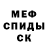 Мефедрон кристаллы Andry PC