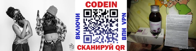 цены наркотик  hydra сайт  Codein напиток Lean (лин)  Ядрин 